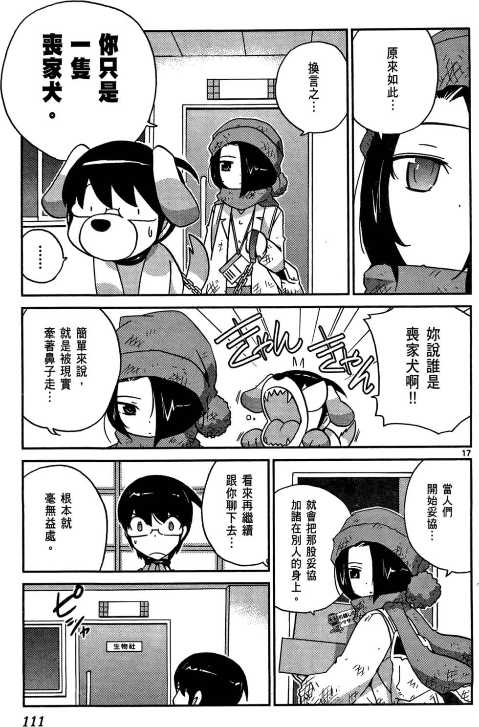第112页