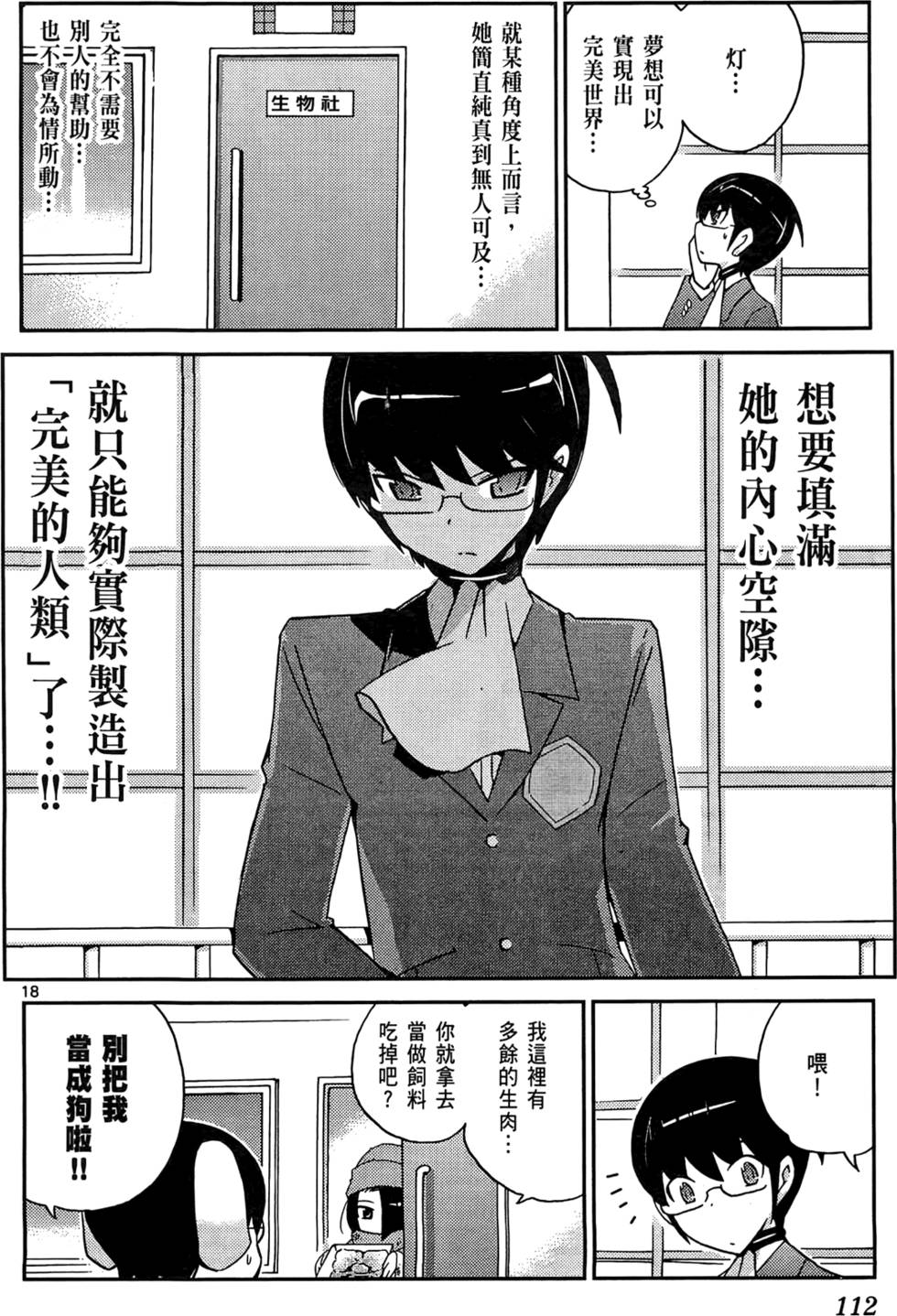 第113页