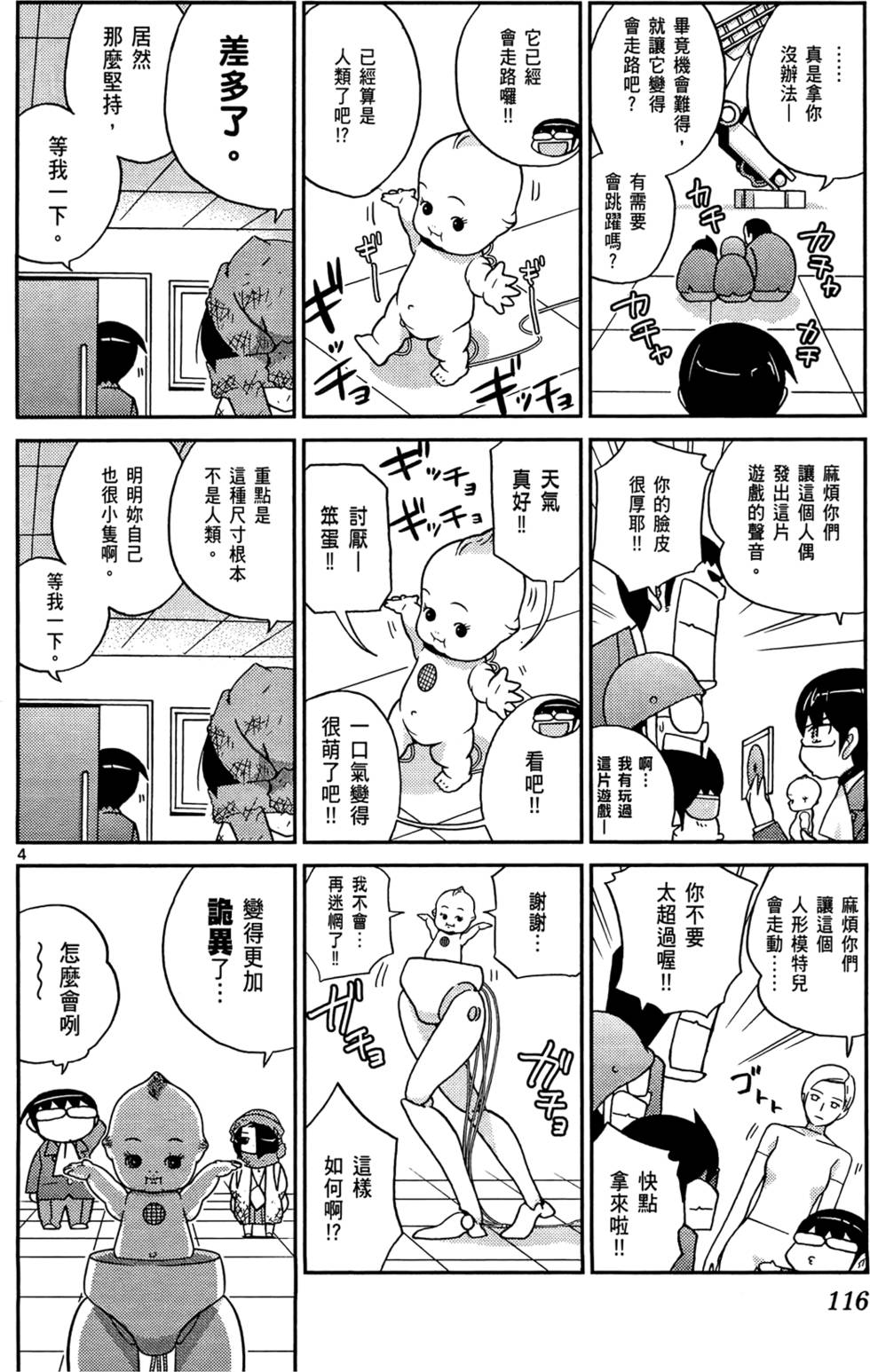 第117页