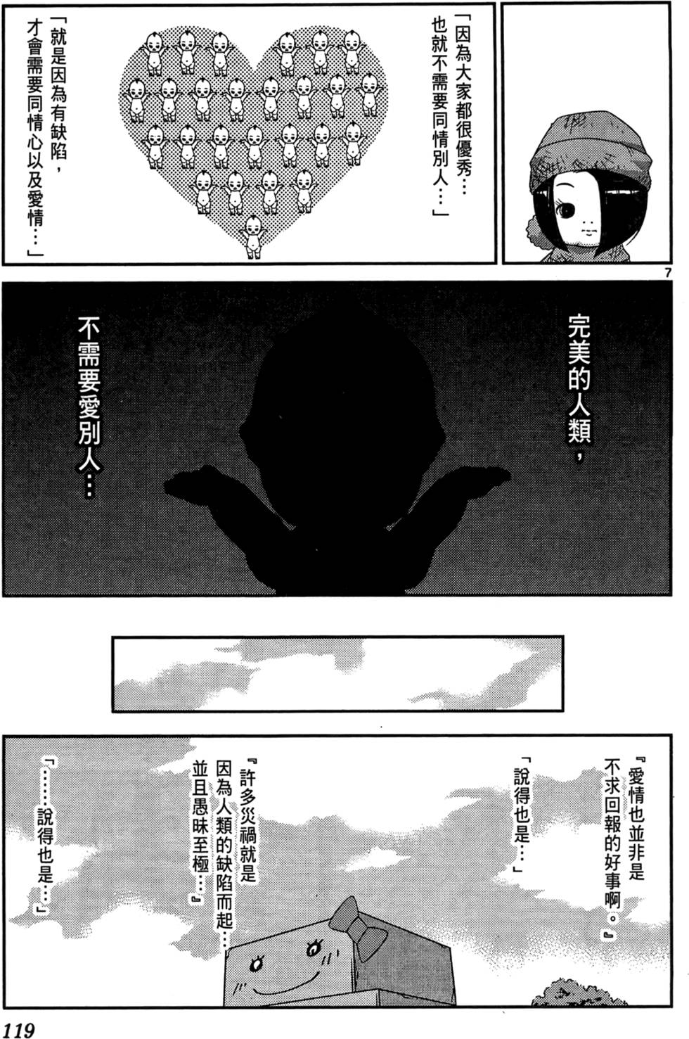 第120页