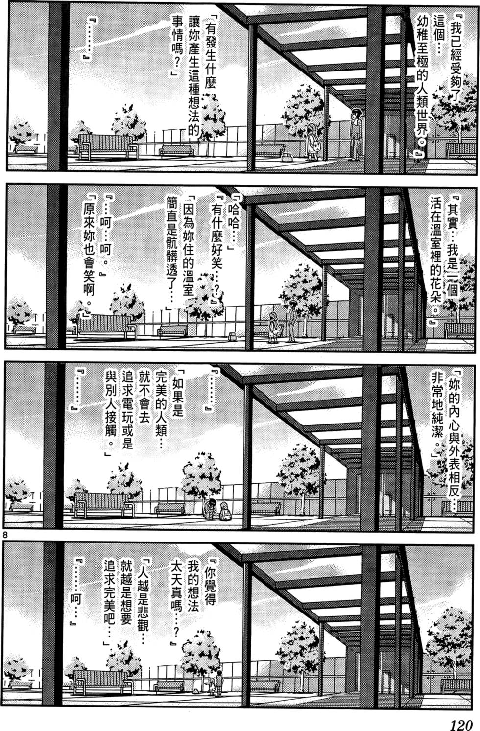 第121页