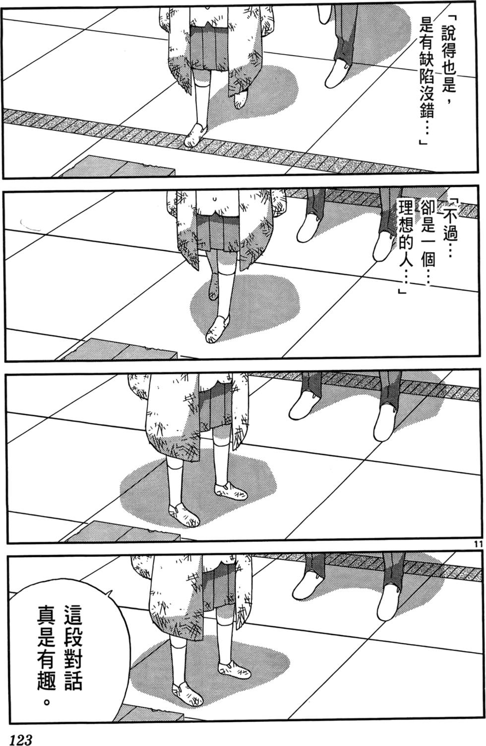 第124页