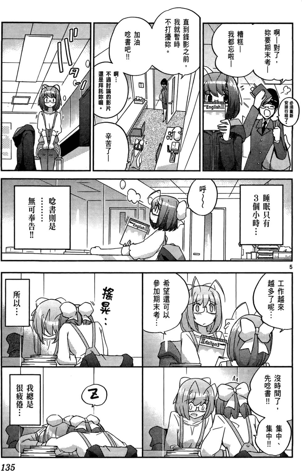 第136页