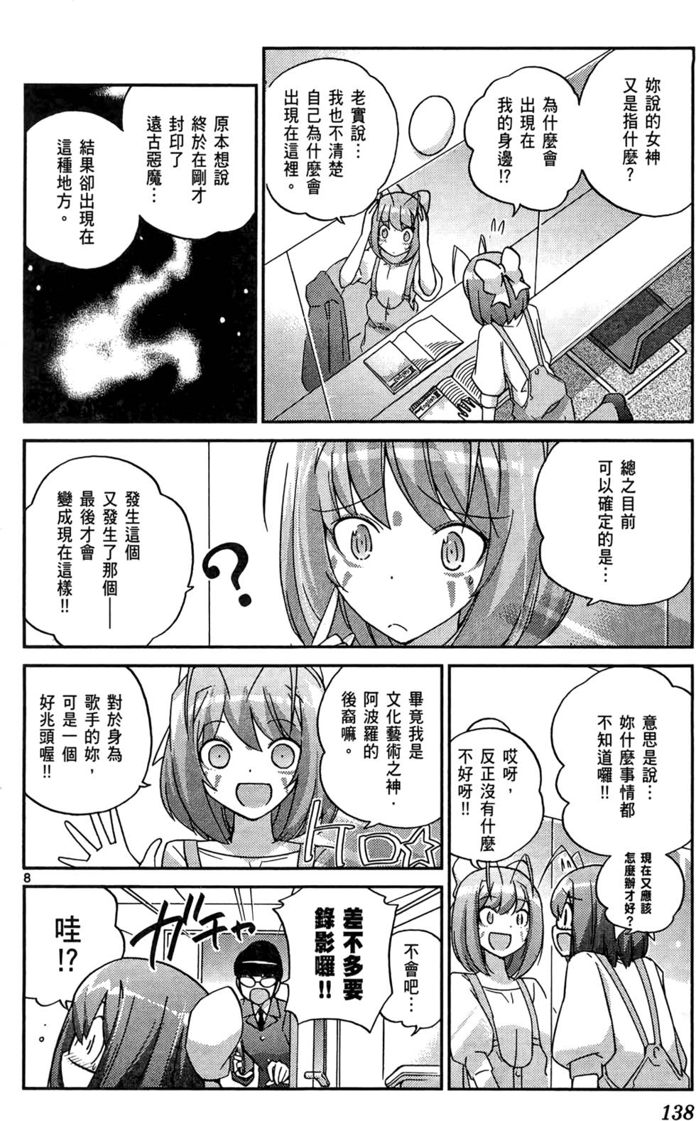第139页