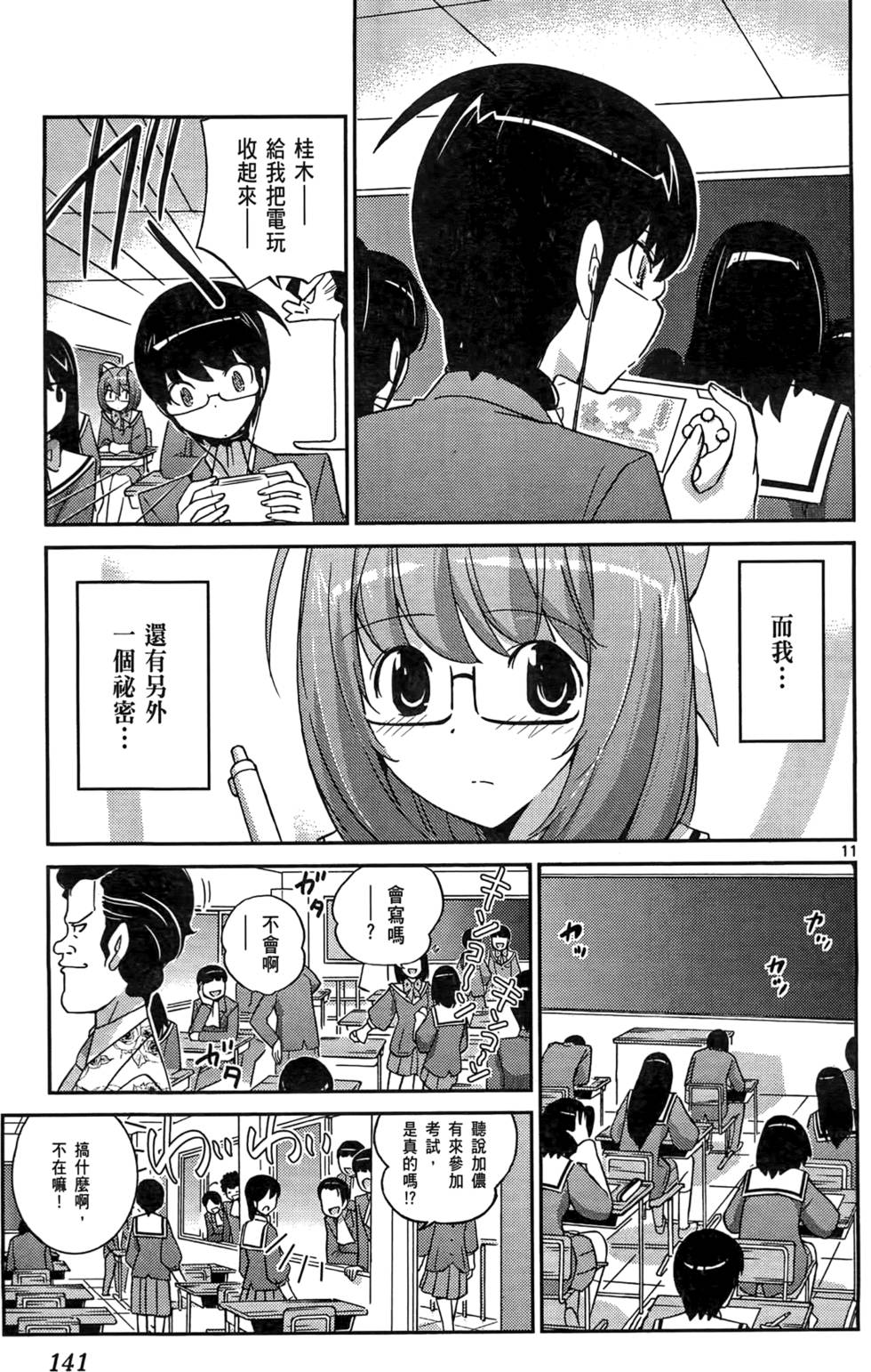 第142页