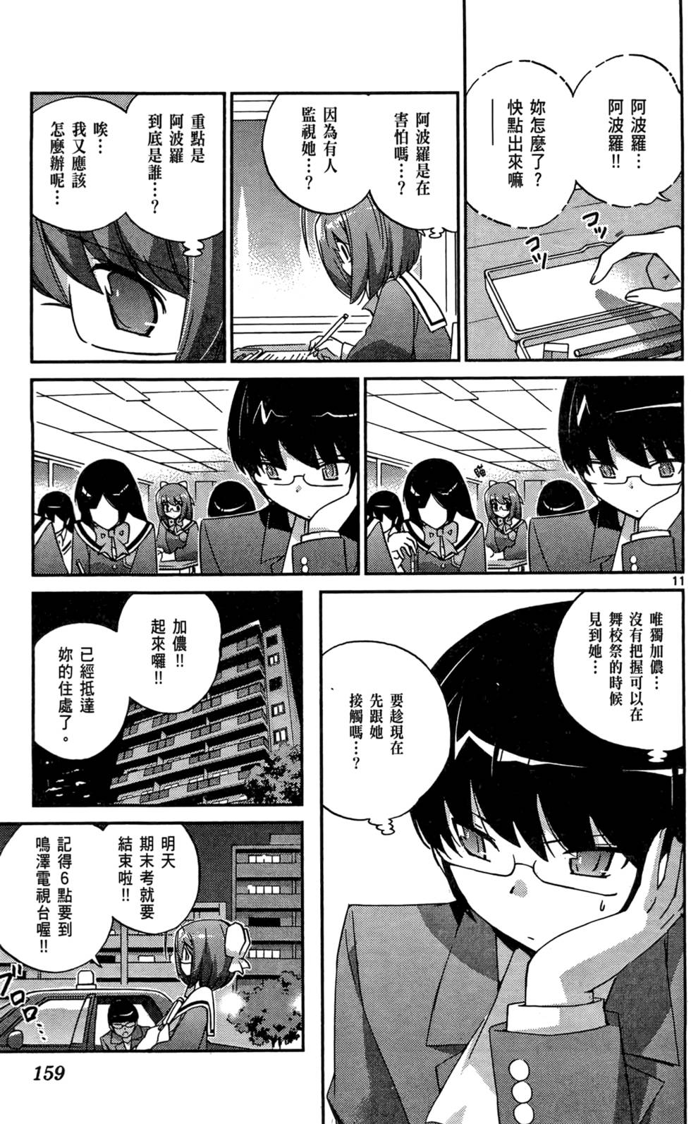 第160页