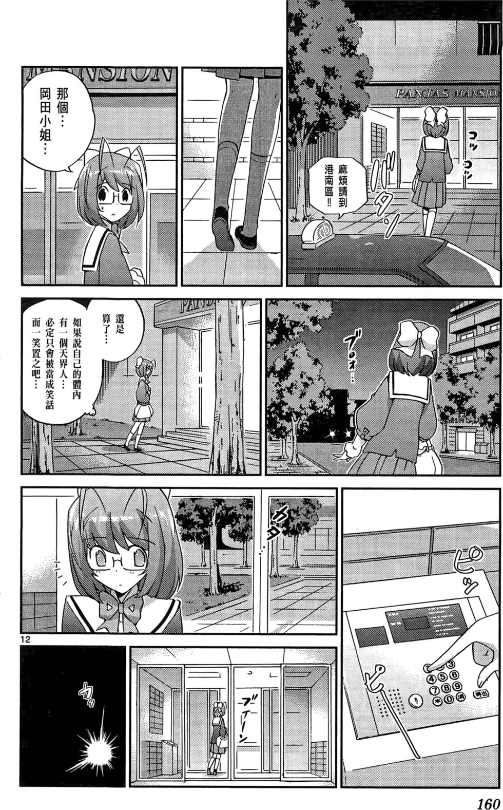 第161页