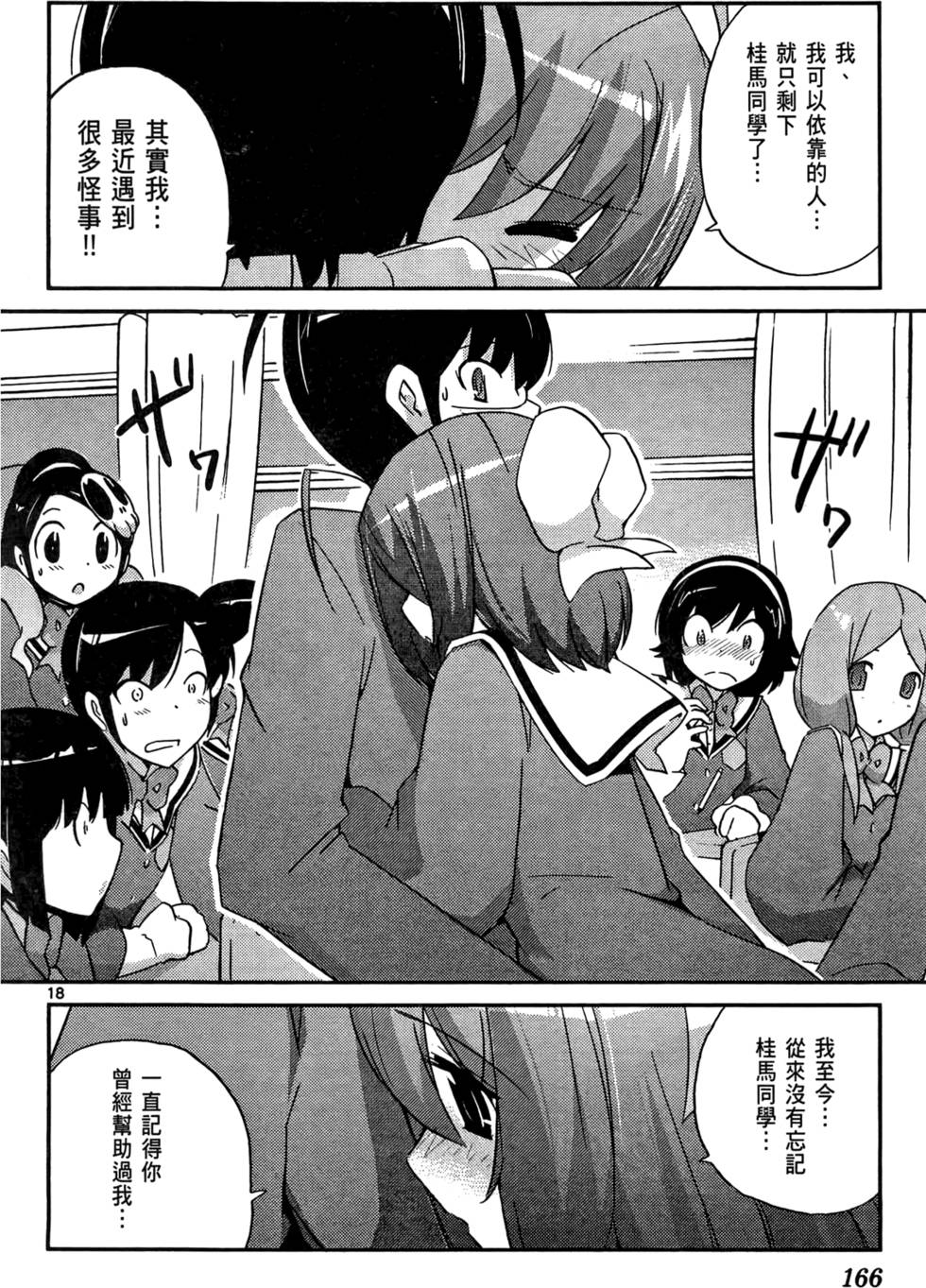 第167页