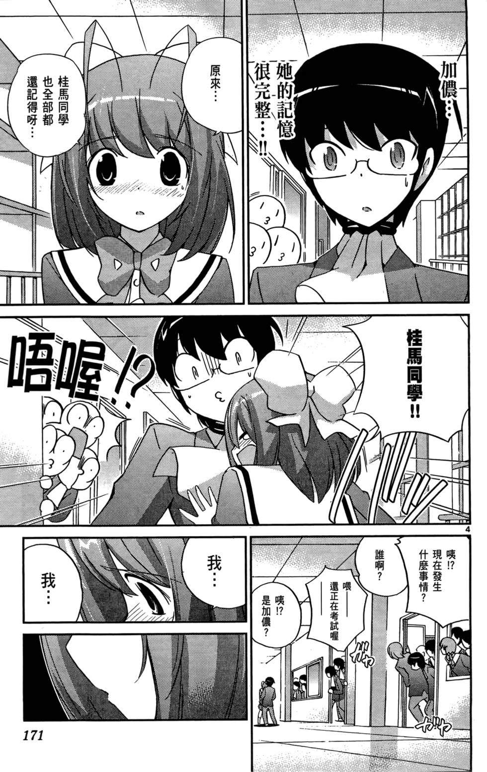 第172页