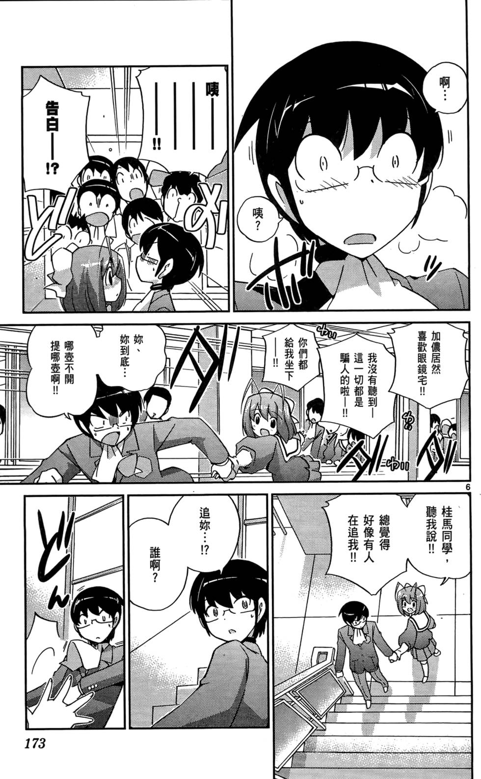 第174页