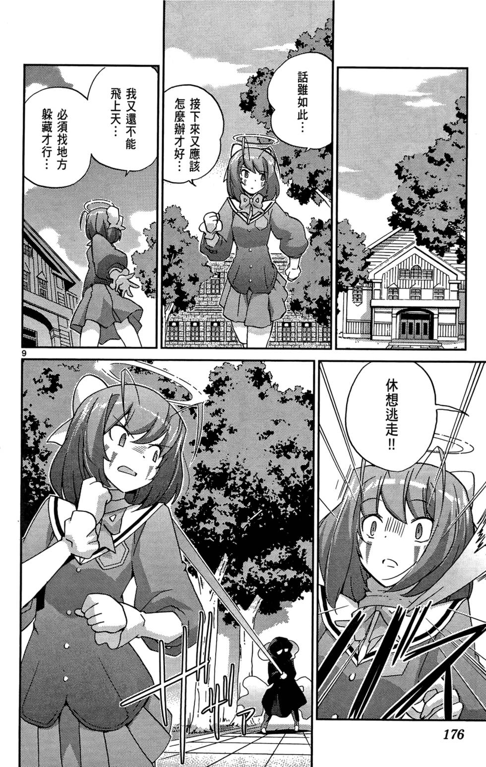 第177页