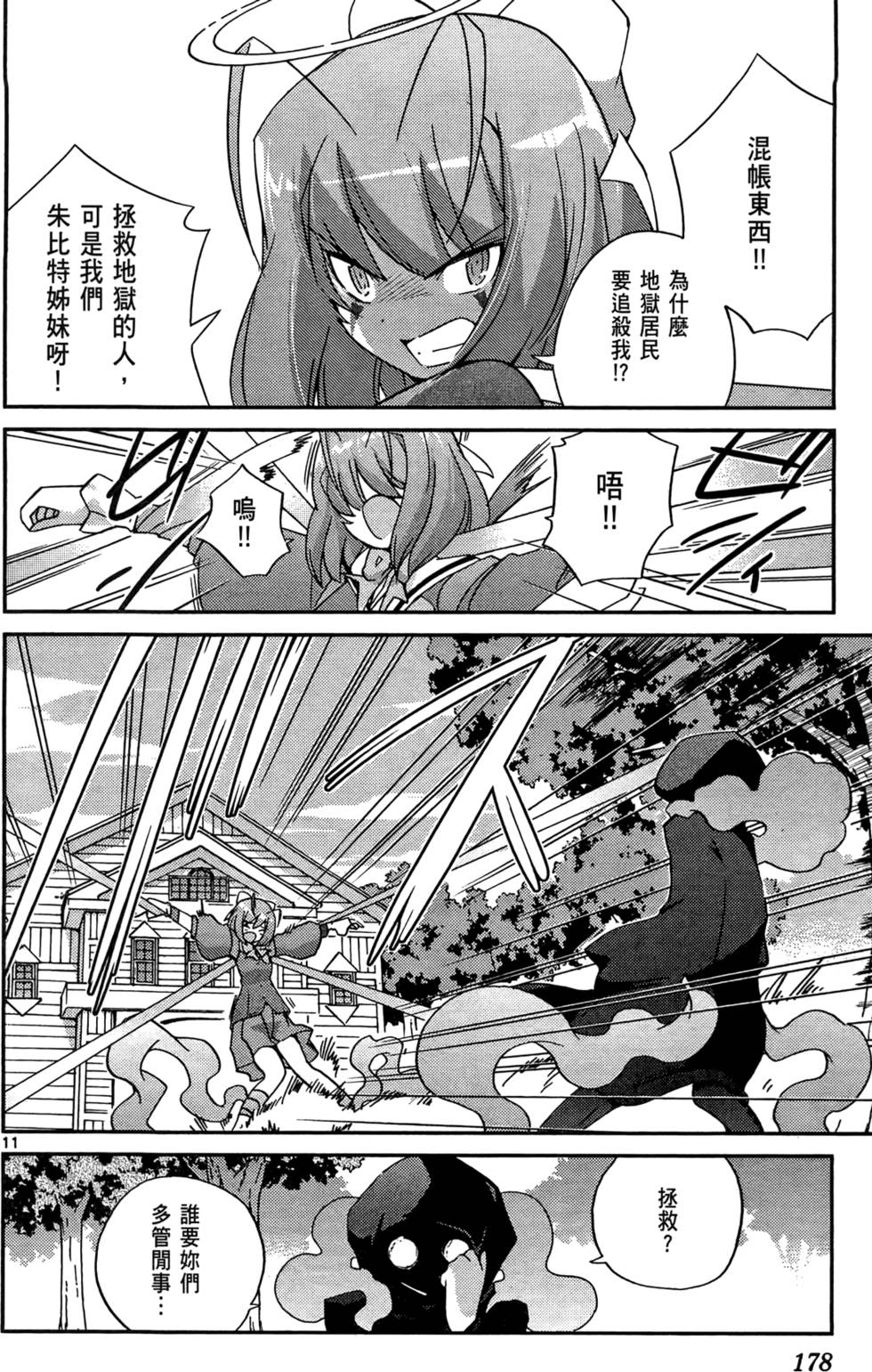 第179页