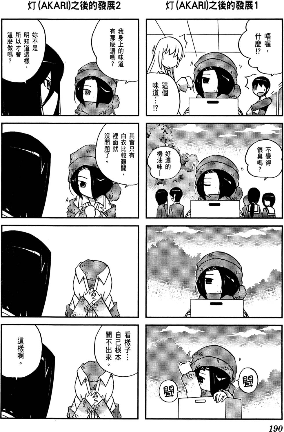 第191页