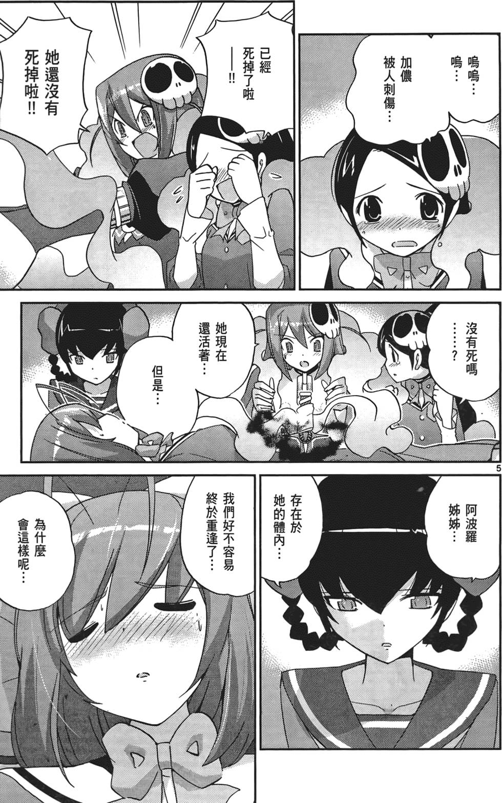 第8页