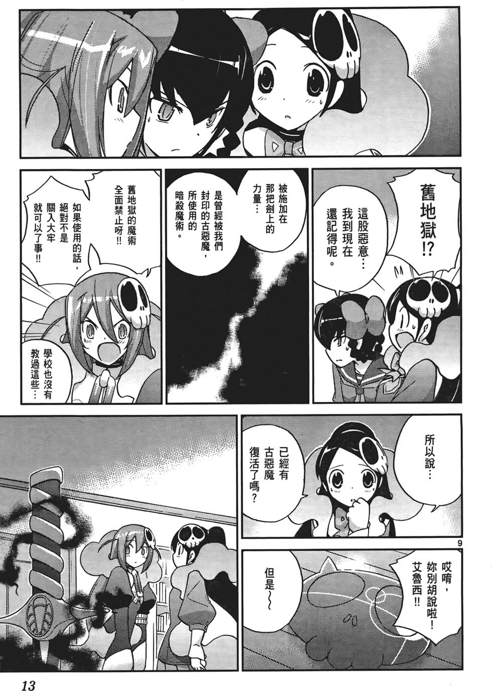 第12页