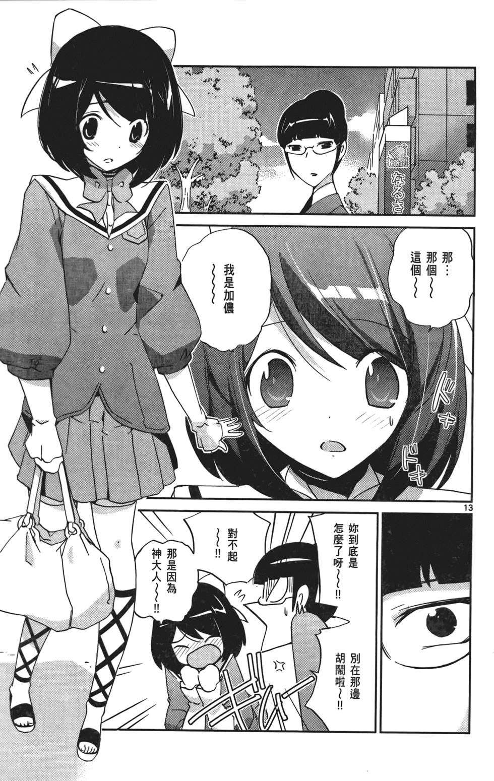 第34页