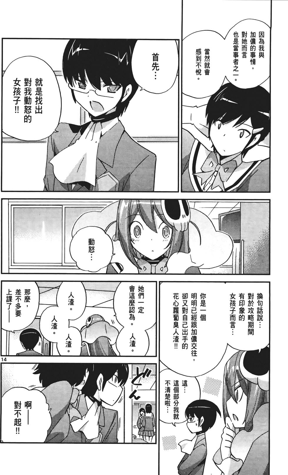 第53页