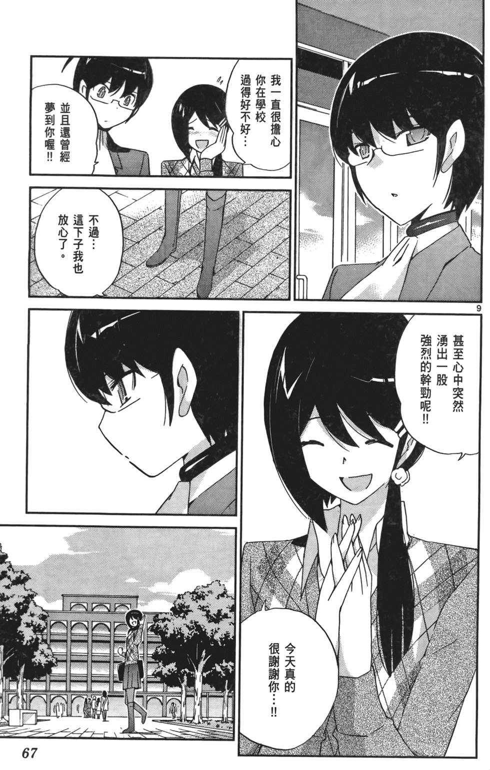 第66页
