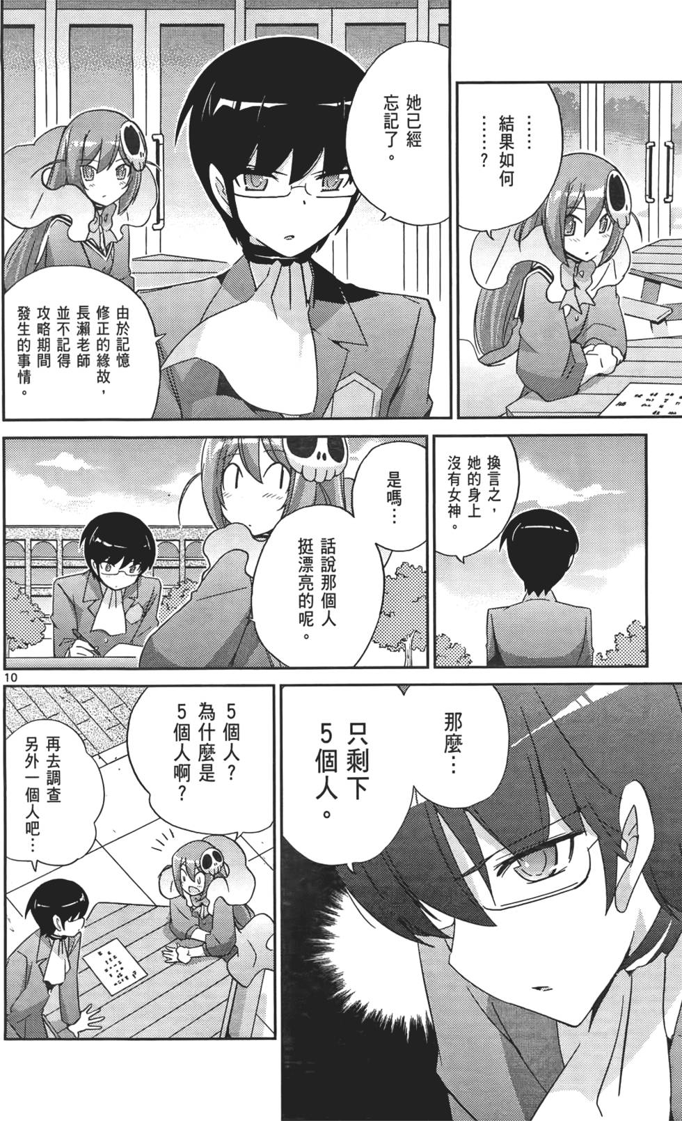 第67页