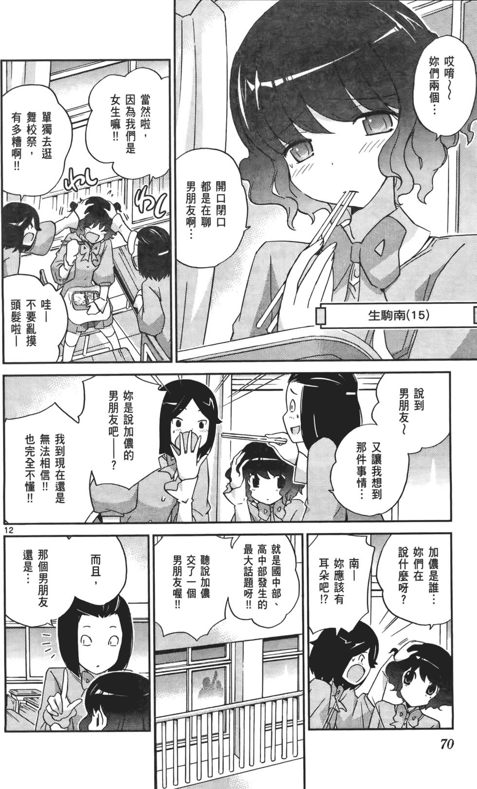 第69页