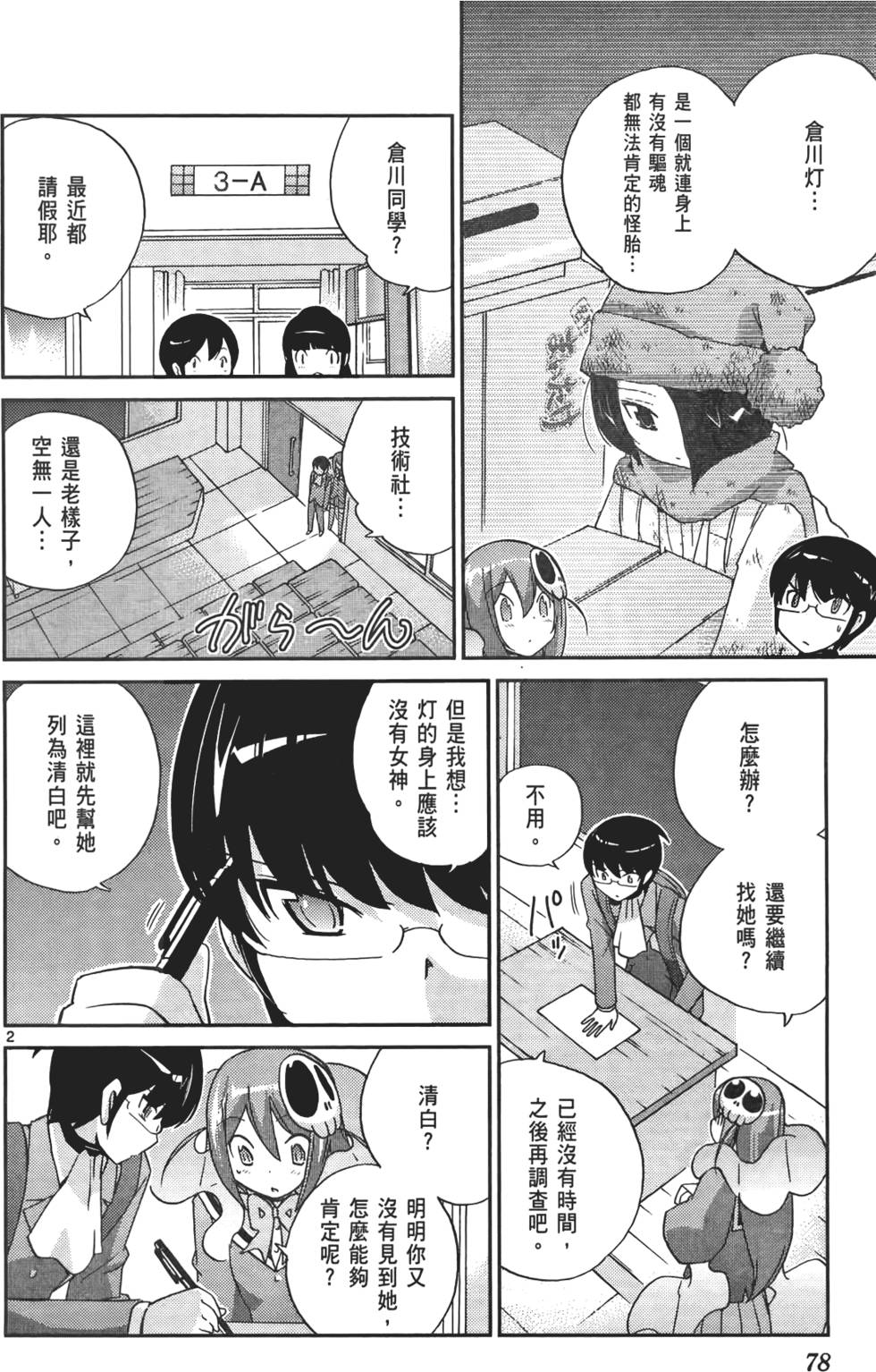 第77页