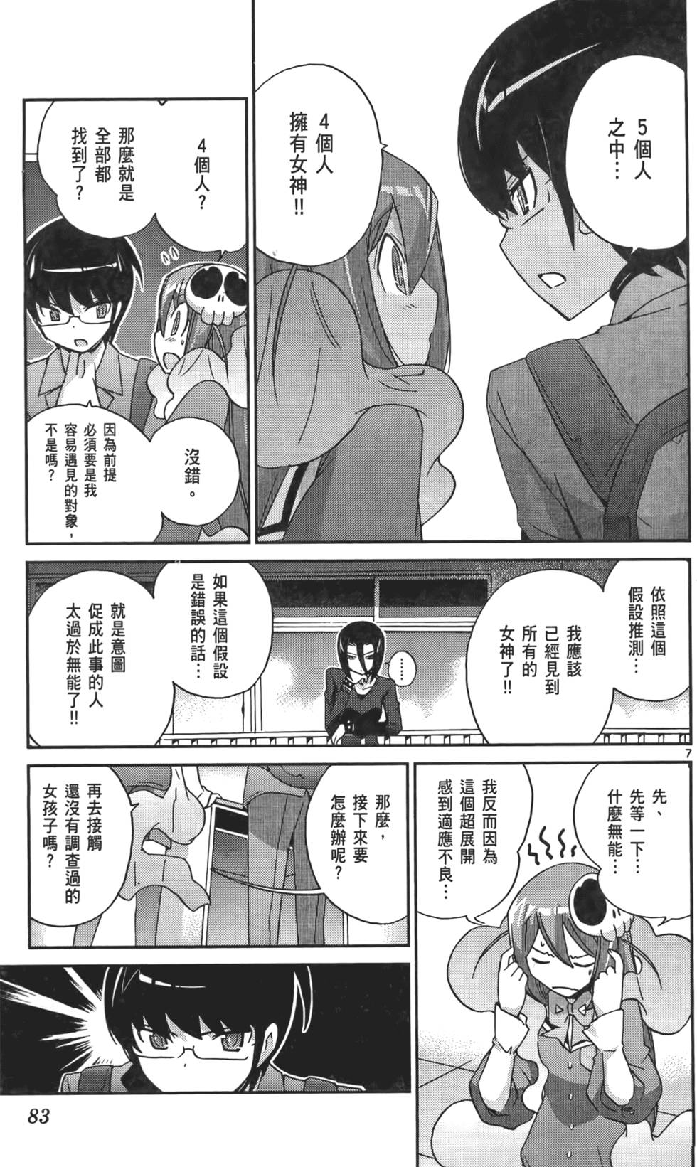第82页
