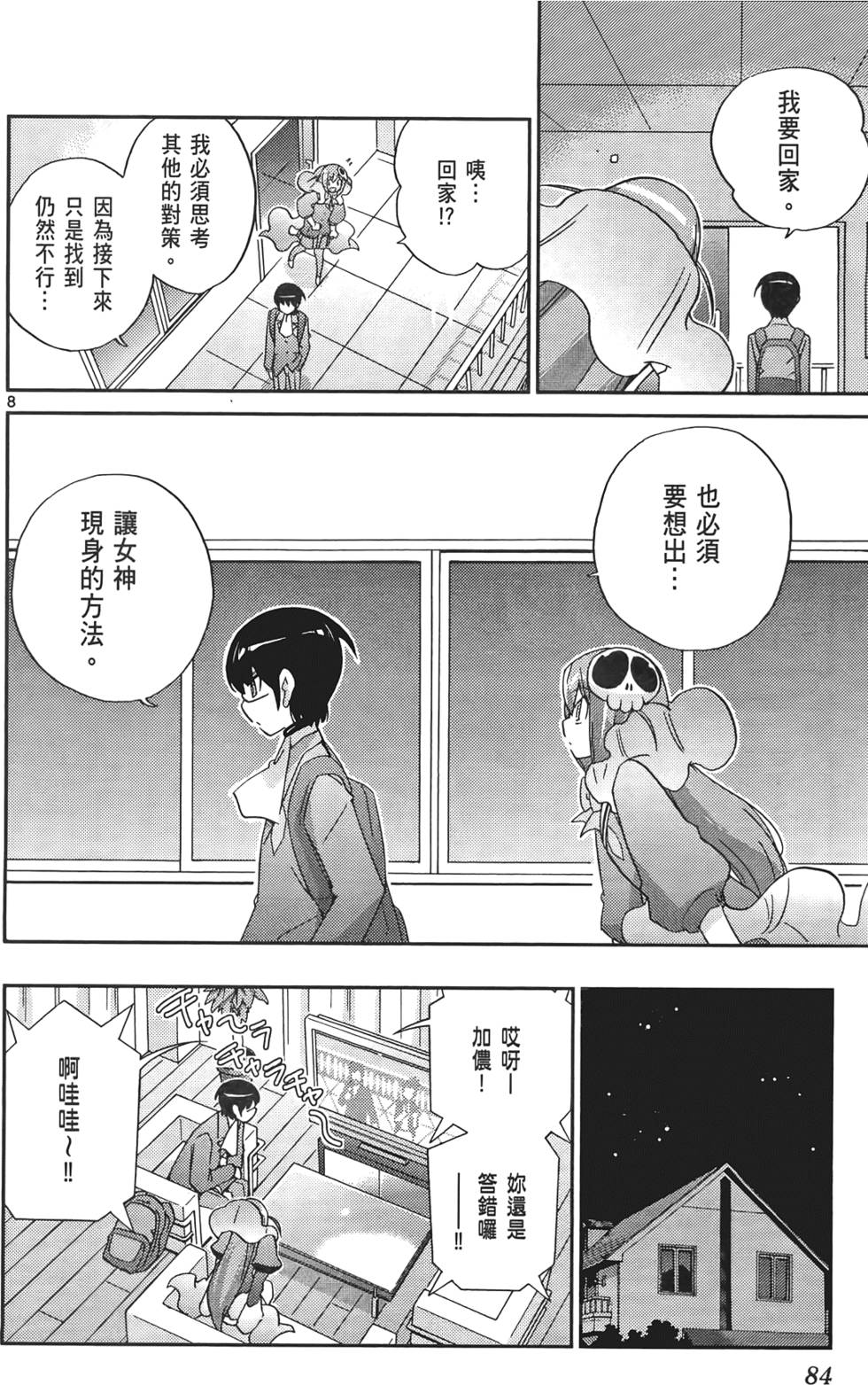 第83页