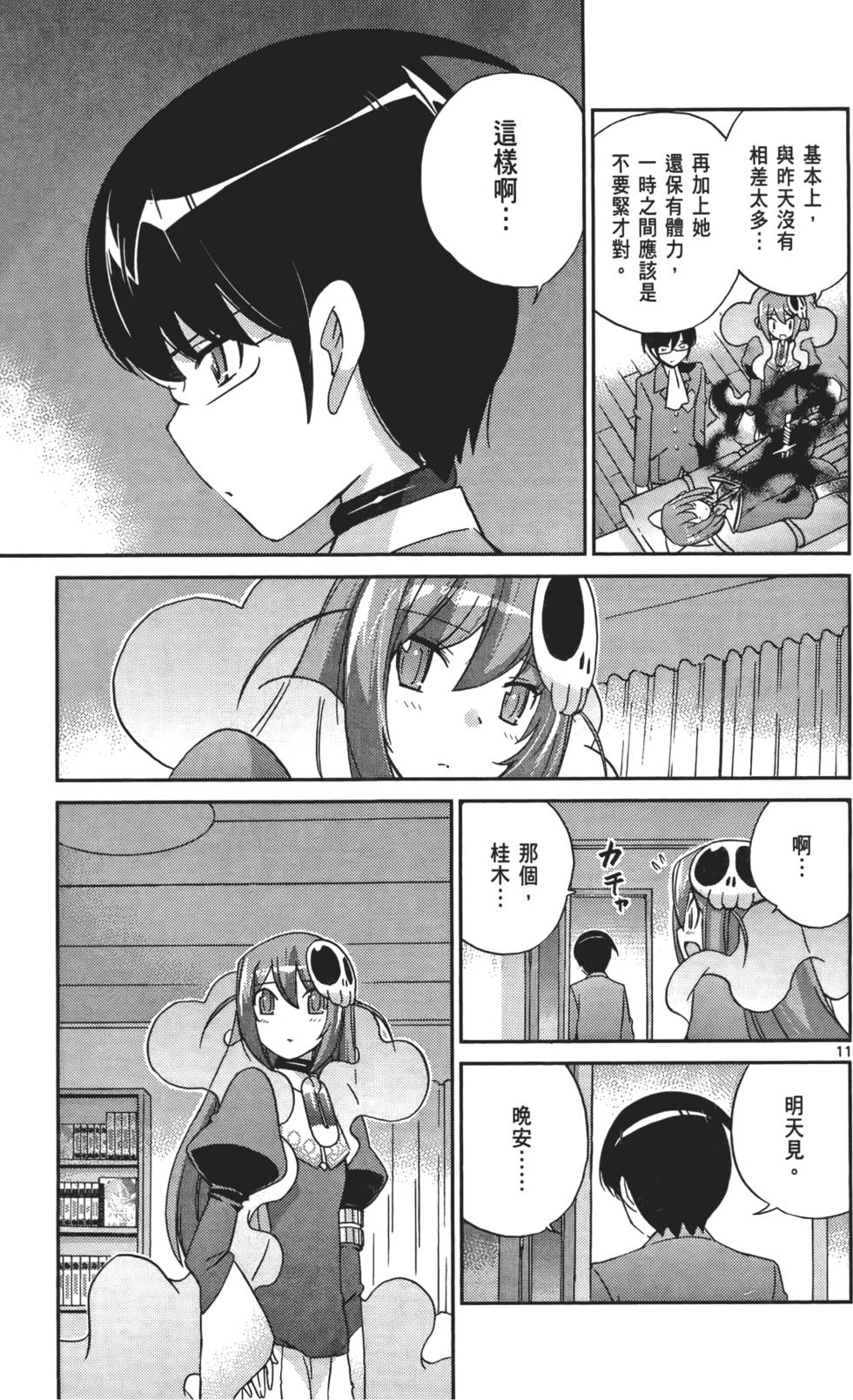 第86页