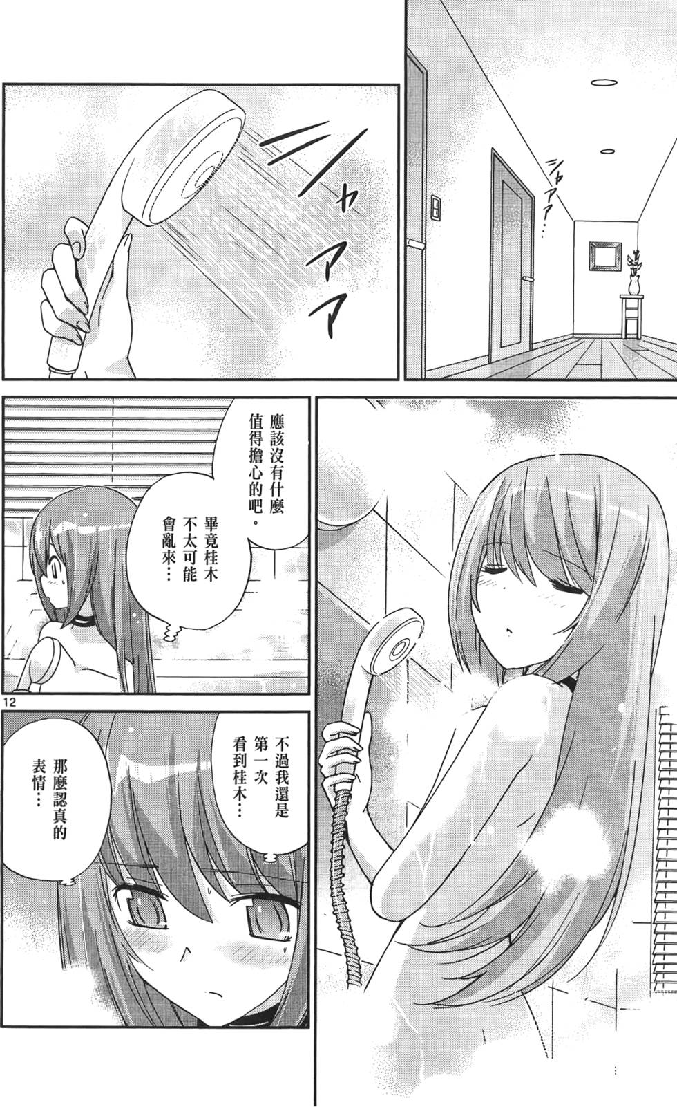 第87页