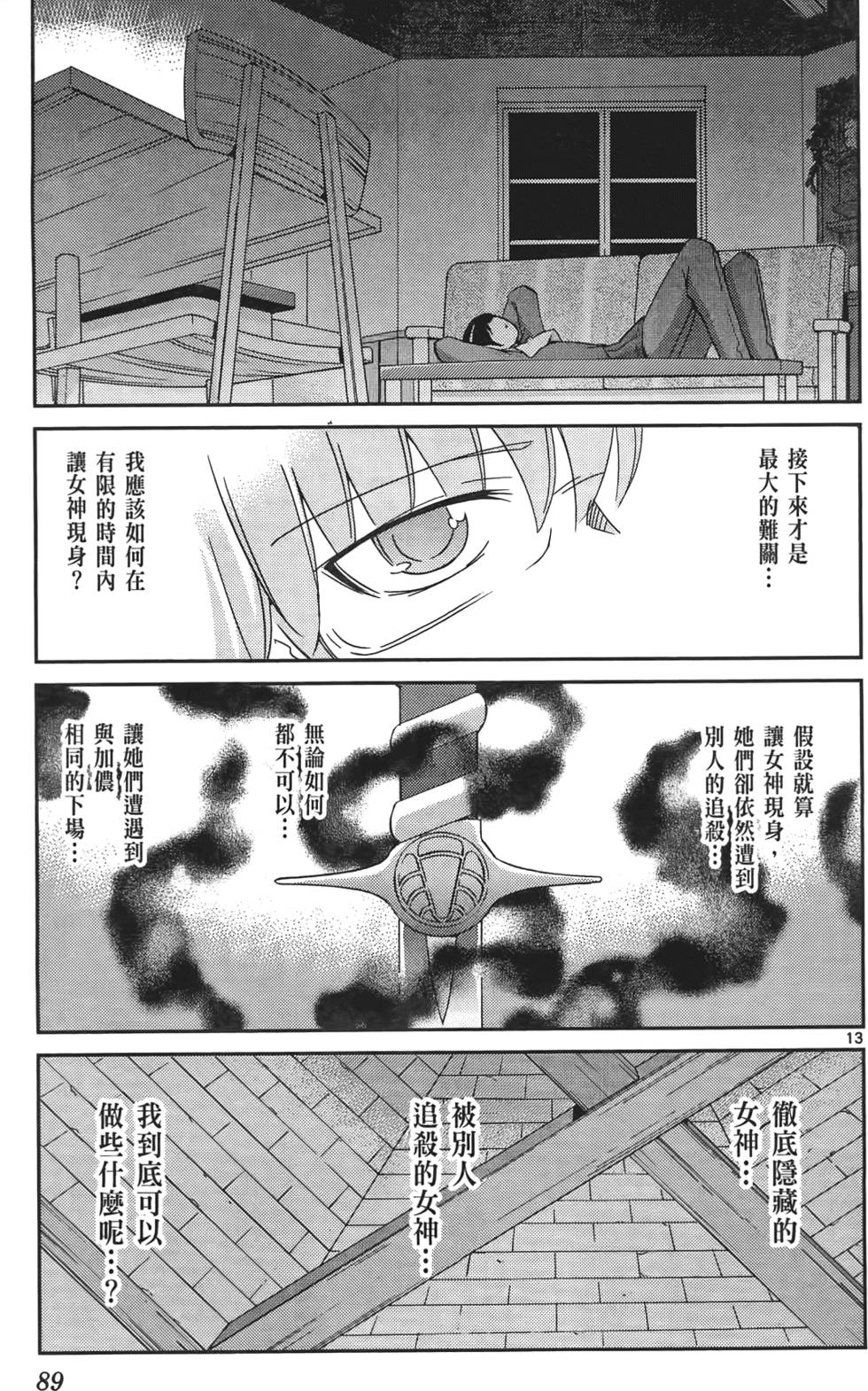 第88页