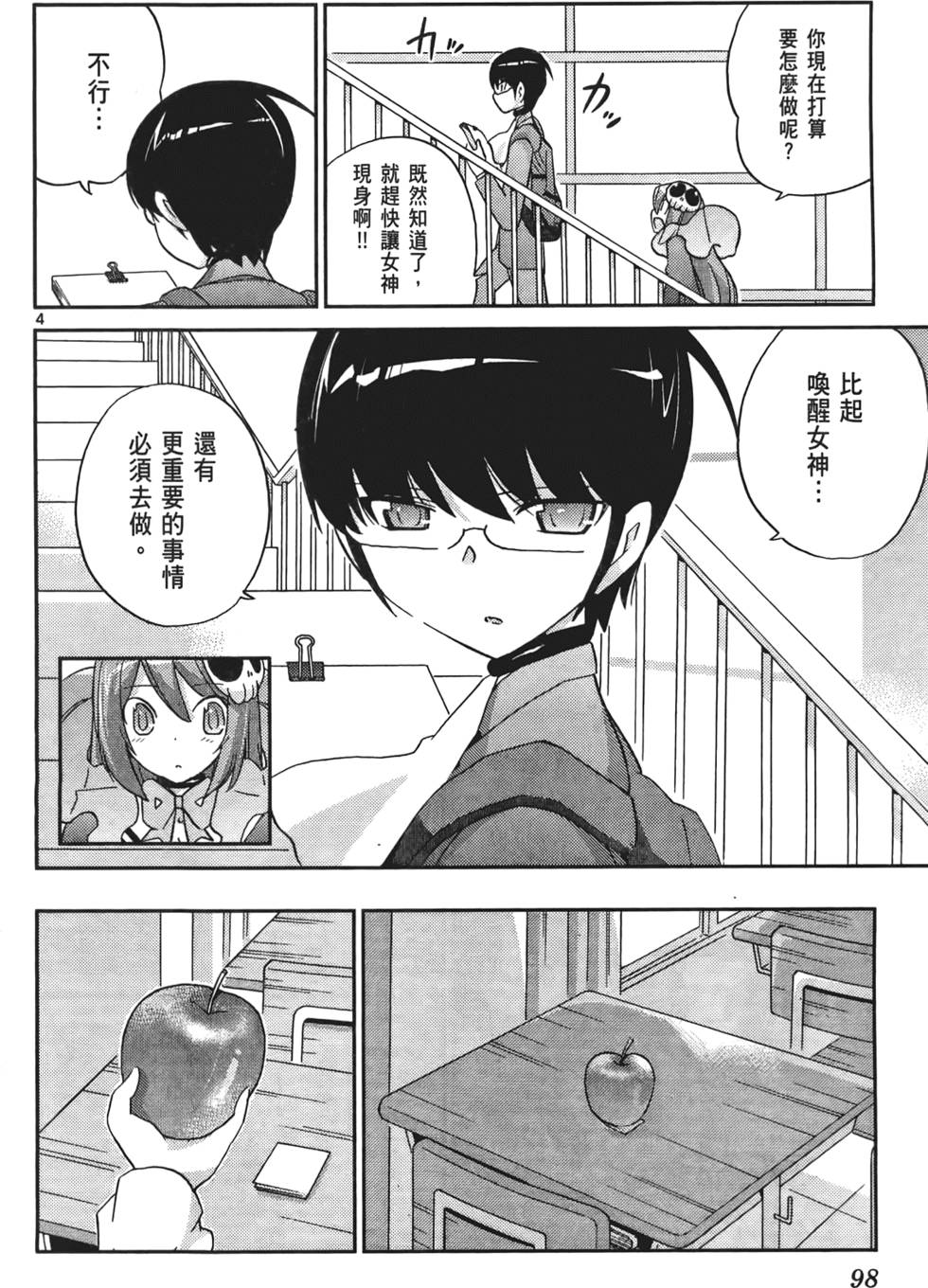 第97页