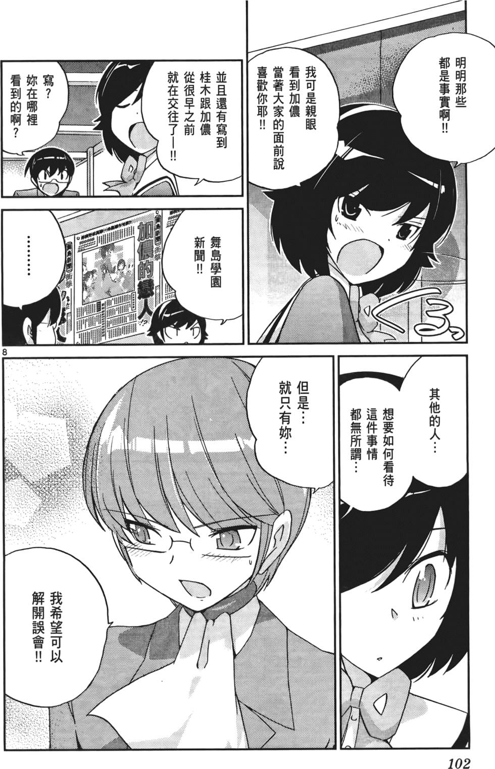 第101页