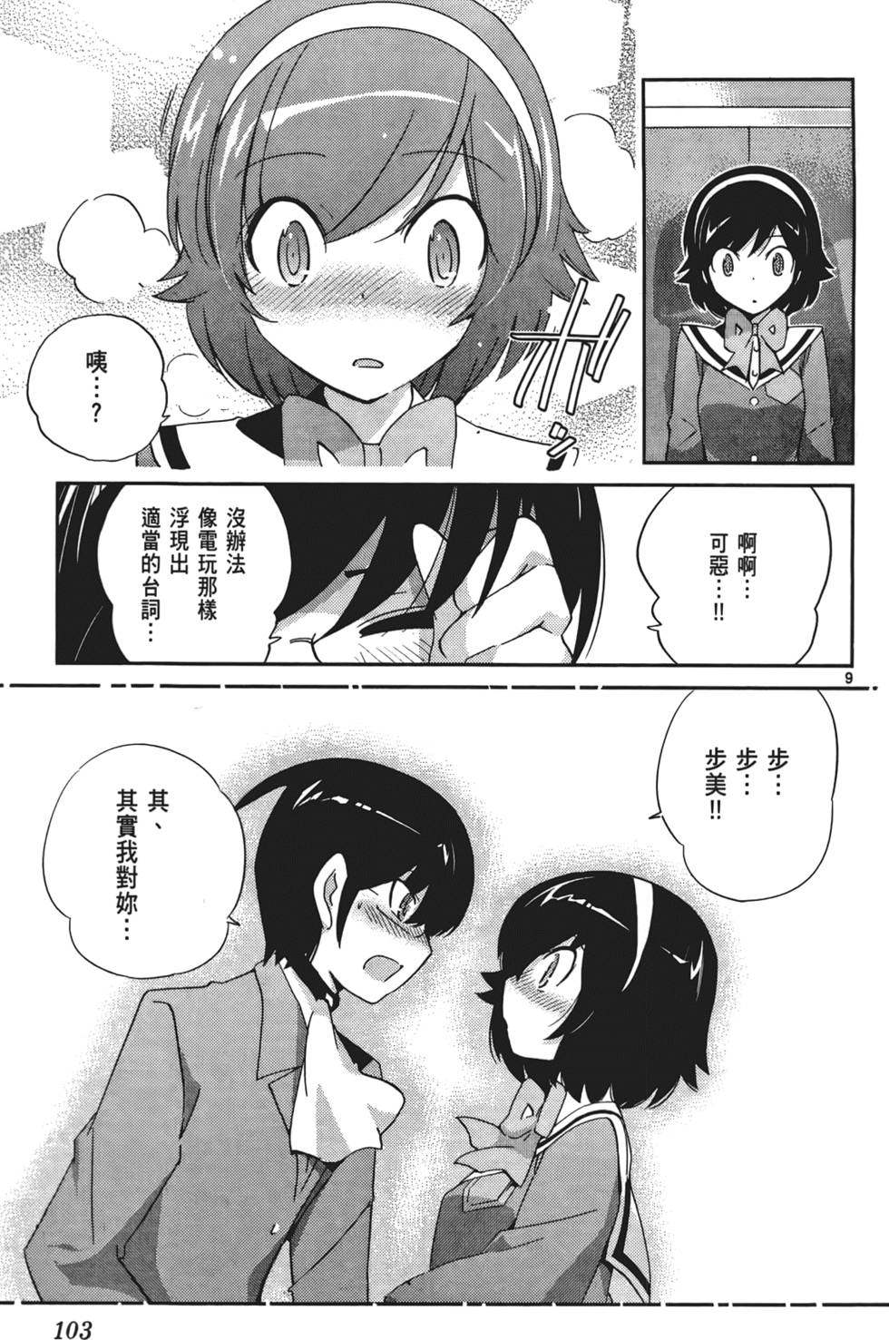 第102页
