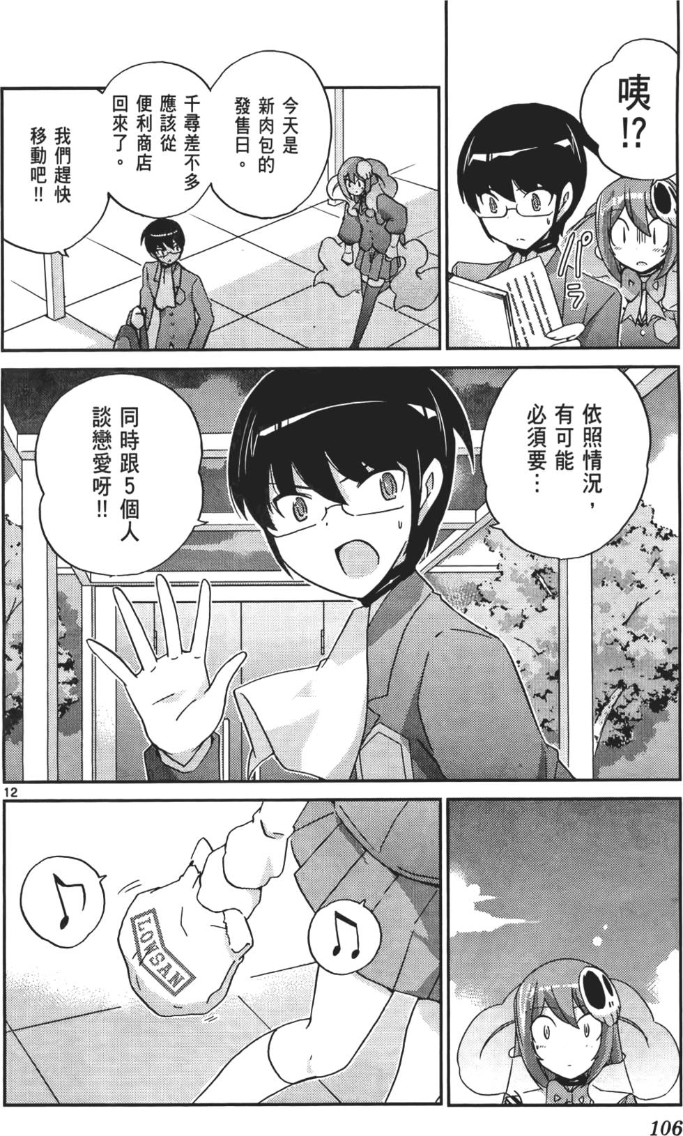 第105页