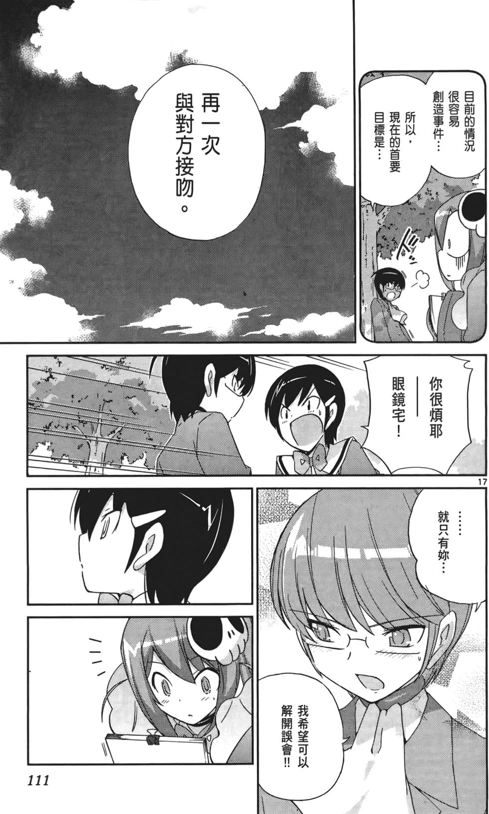 第110页
