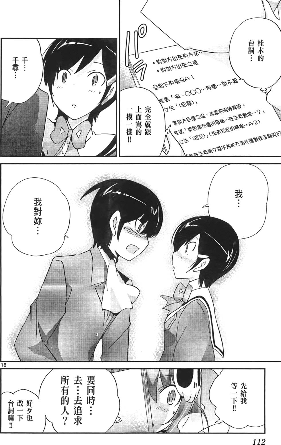 第111页
