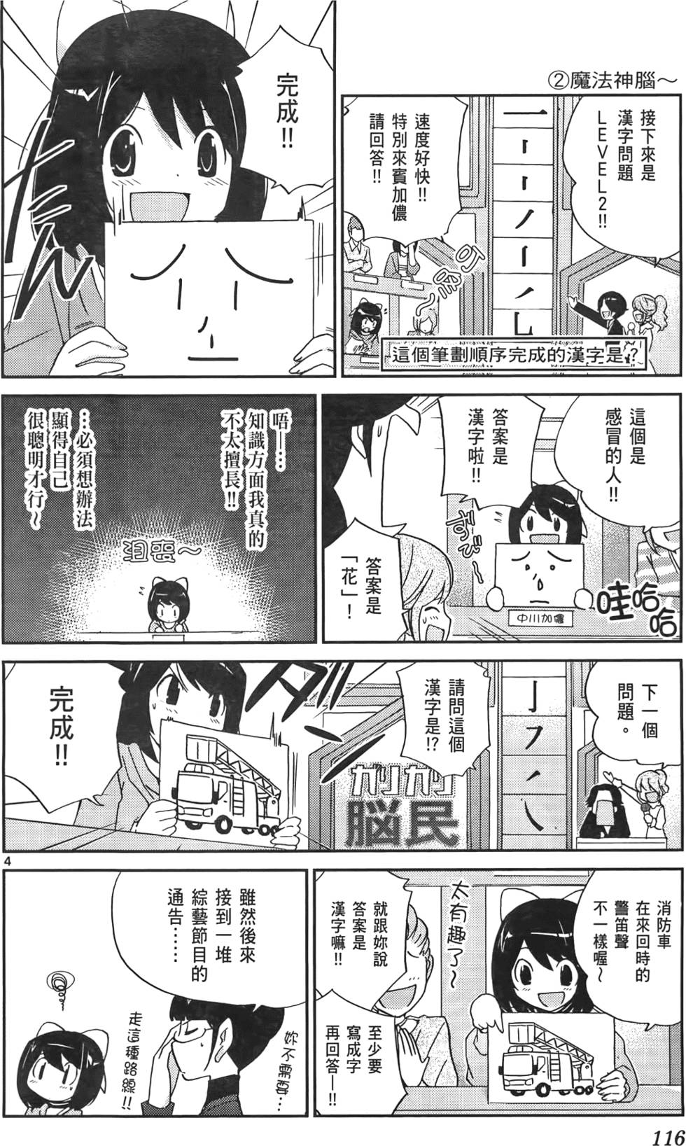 第115页