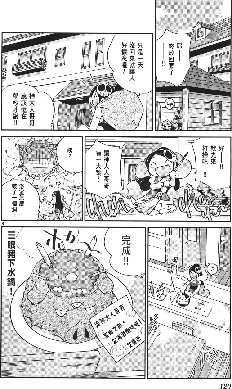 第119页