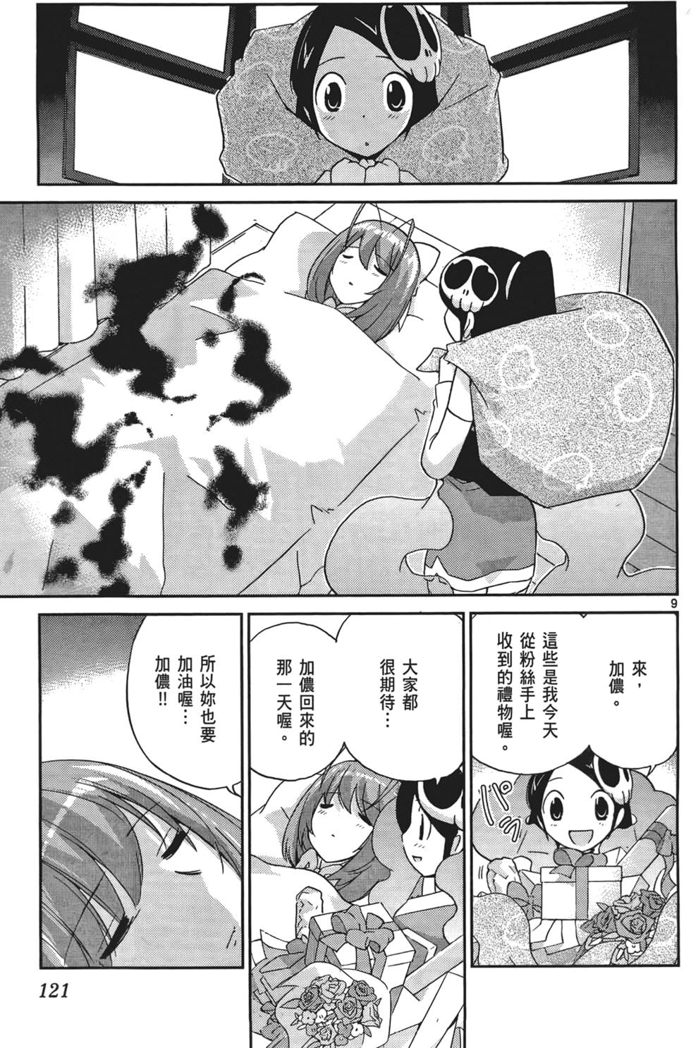 第120页