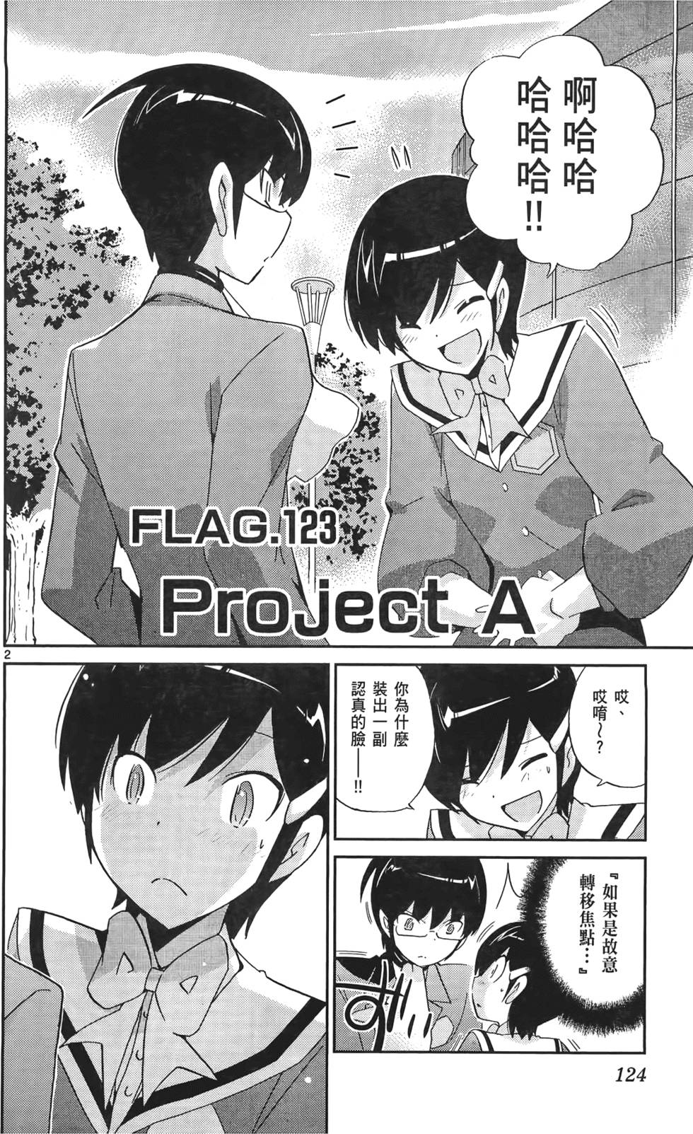 第123页