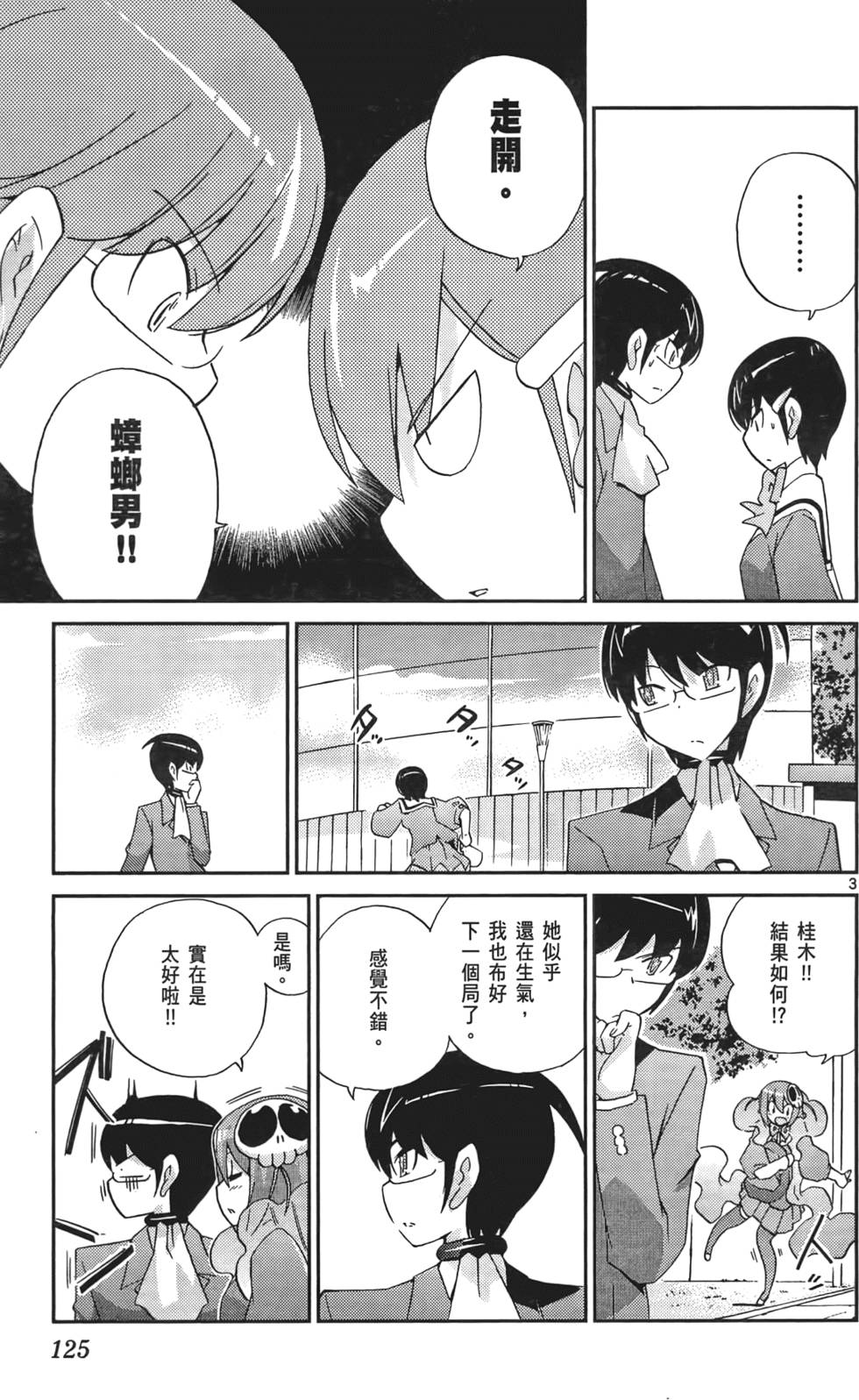 第124页