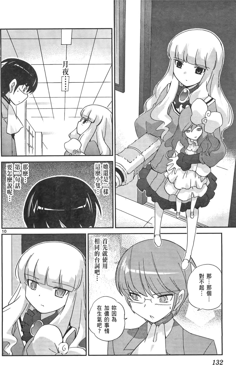 第131页