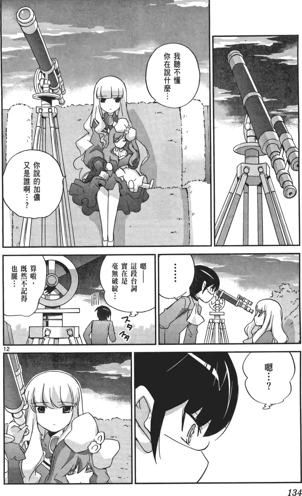 第133页