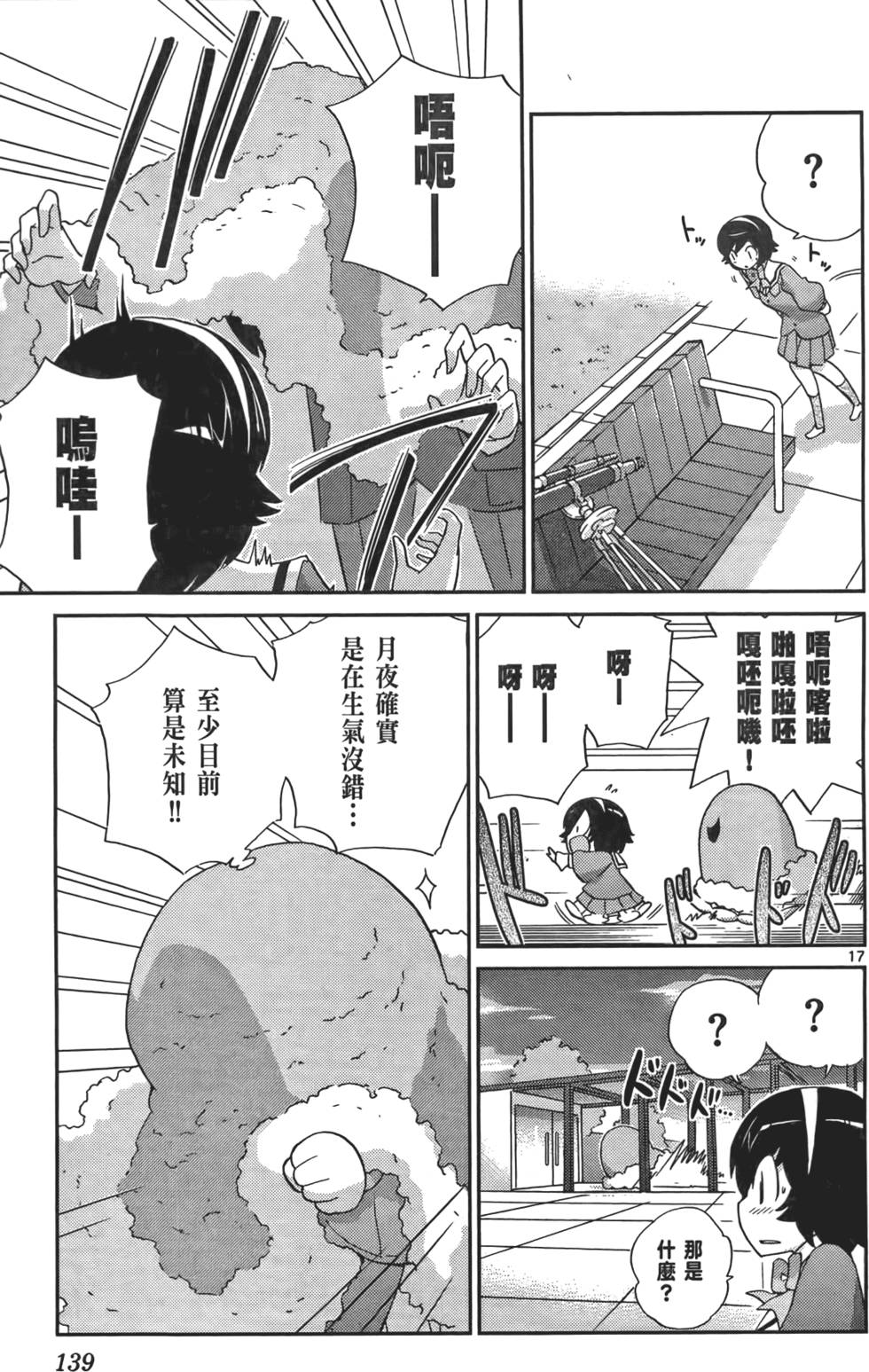 第138页