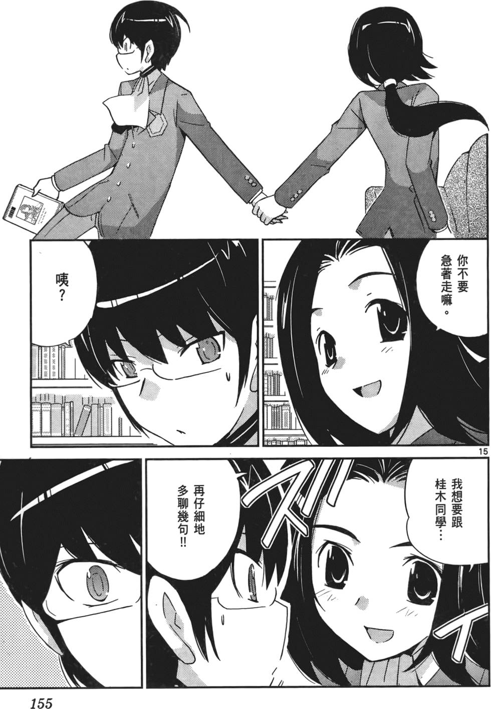 第154页