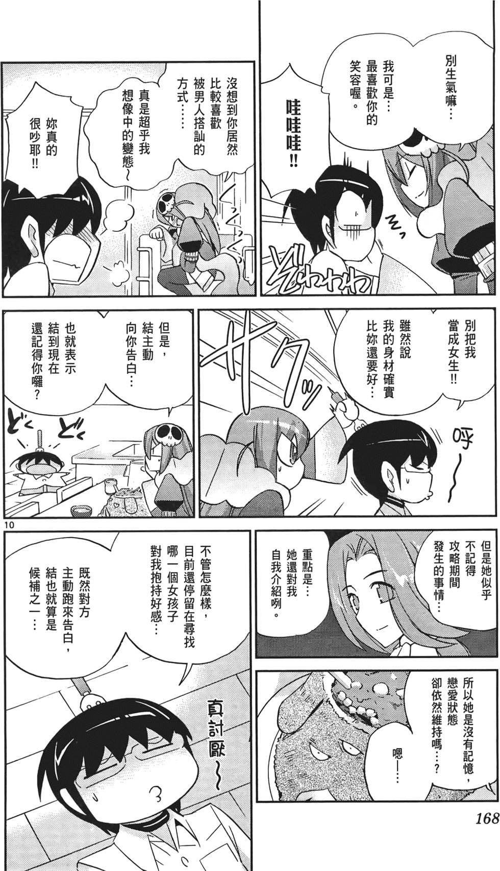 第167页