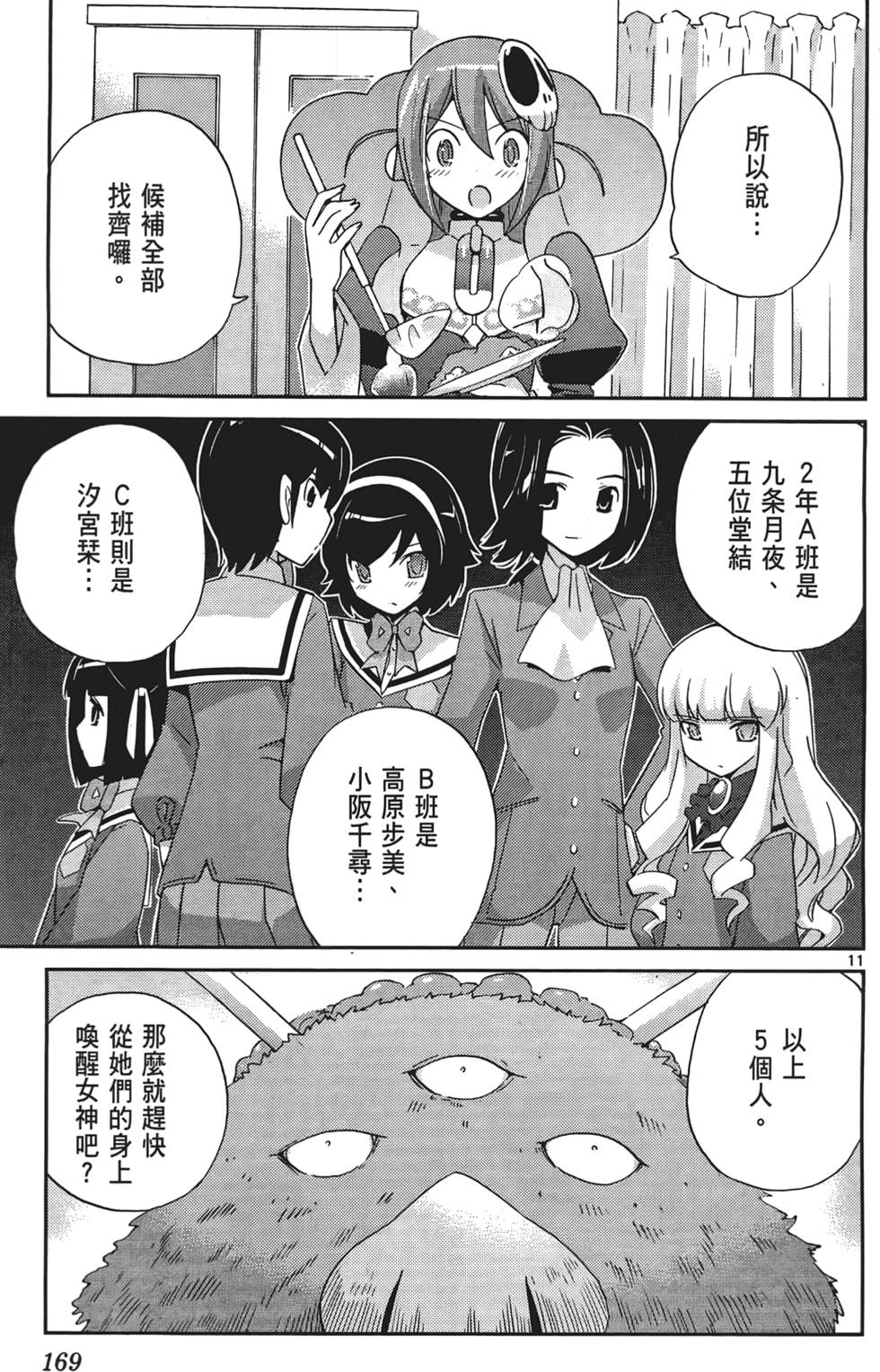 第168页