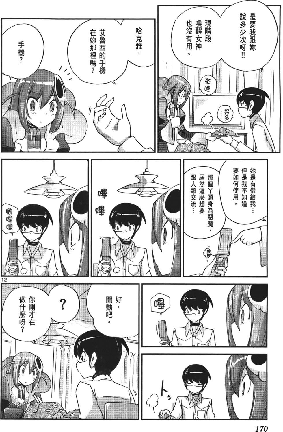 第169页