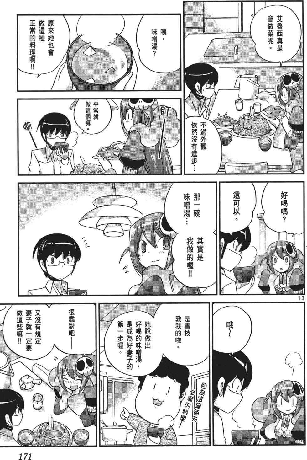 第170页