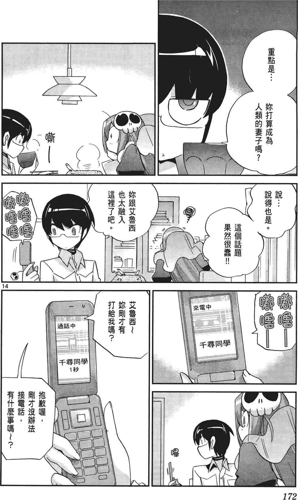 第171页